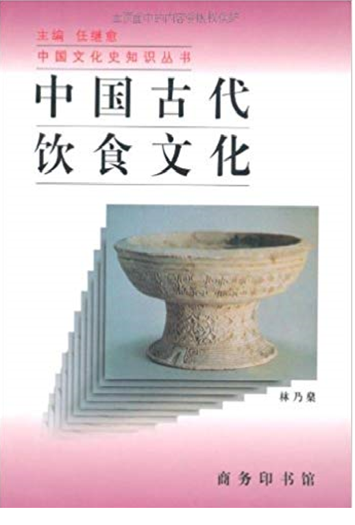 Giới thiệu cuốn:Văn hóa ẩm thực cổ đại Trung Hoa -Lâm Nãi Sân-